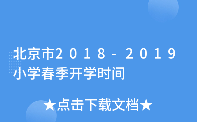 2018-2019СW(xu)_(ki)W(xu)r(sh)g