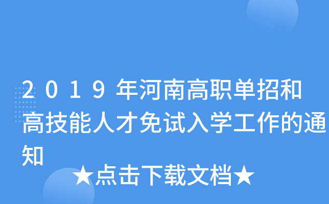 2019ϸк͸߼˲ԇW(xu)֪ͨ