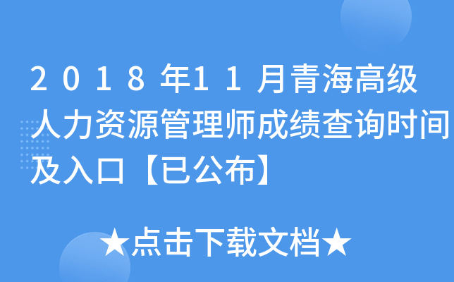 201811ຣ߼YԴ펟ɿԃrgڡѹ