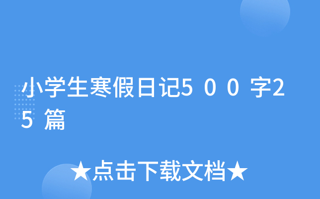 СW(xu)ӛ50025ƪ
