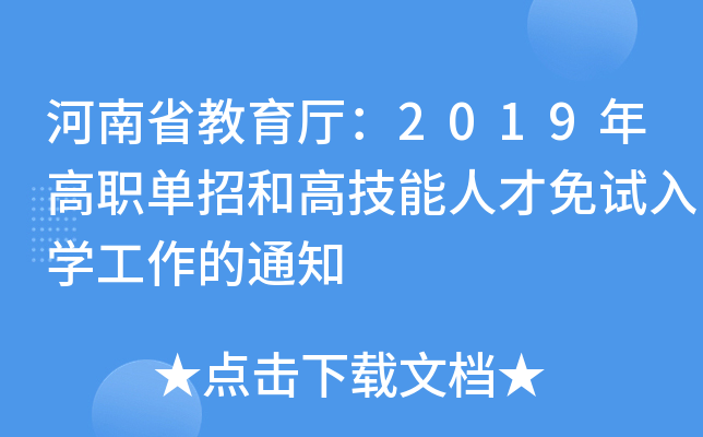 ʡd2019к͸߼˲ԇW(xu)֪ͨ