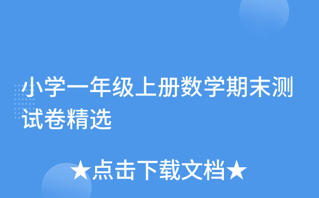 СW(xu)һ꼉σԔ(sh)W(xu)ĩyԇx