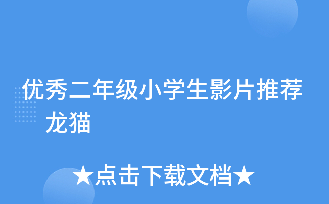 (yu)꼉(j)СW(xu)ӰƬ] ؈
