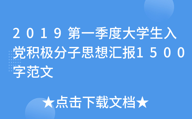 2019һȴW(xu)heO˼?yn)R(bo)1500ַ