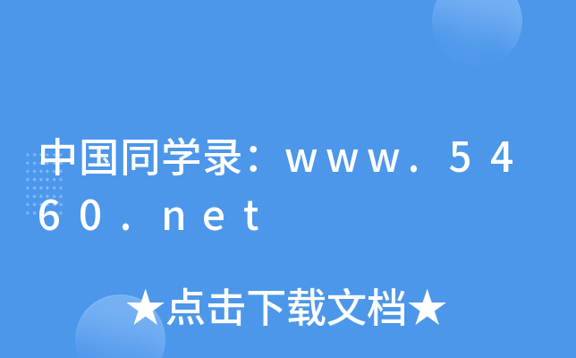 ЇͬW䛣www.5460.net