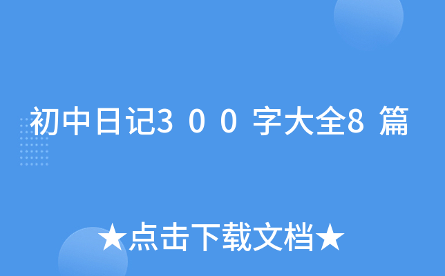 ӛ300ִȫ8ƪ