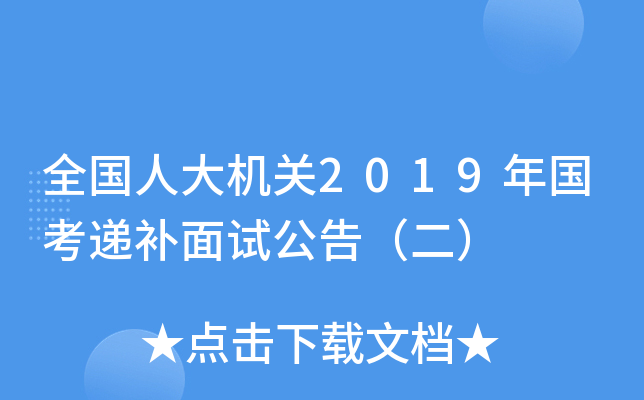 ȫ˴CP2019faԇ棨