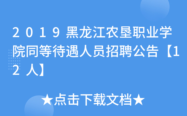 2019r(nng)I(y)W(xu)ԺͬȴˆTƸ桾12ˡ