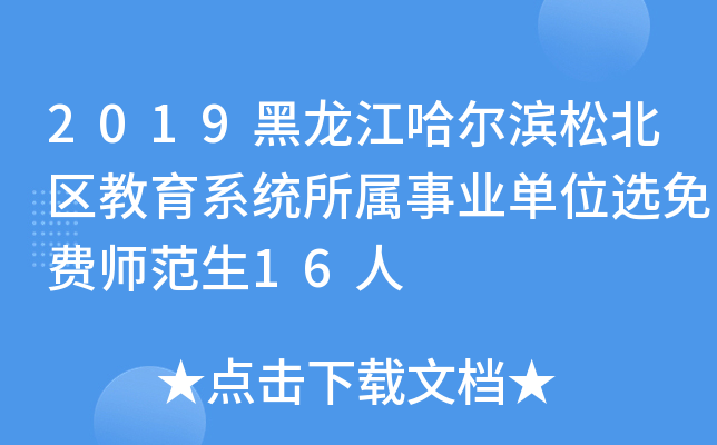 2019Iɱ^(q)ϵy(tng)I(y)λxM16