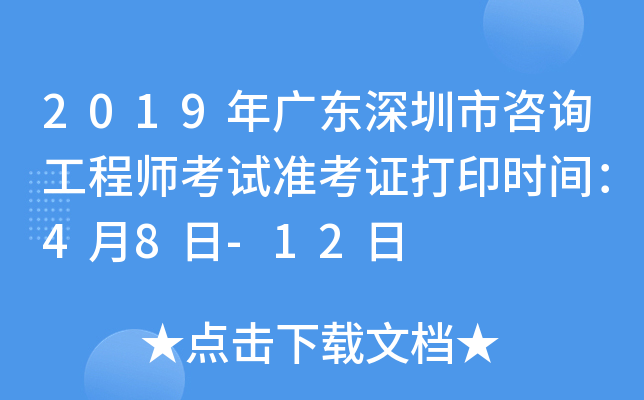 2019V|ԃ̎ԇ(zhn)Cӡr(sh)g48-12