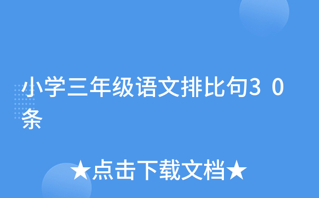 СW(xu)꼉(j)Z(y)űȾ30l