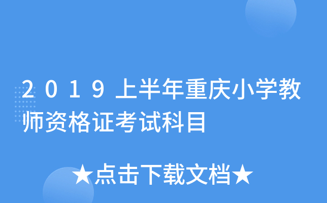 2019ϰؑcСW(xu)̎YCԇĿ