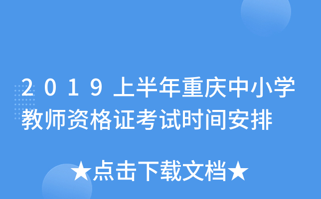 2019ϰؑcСW(xu)̎YCԇrg