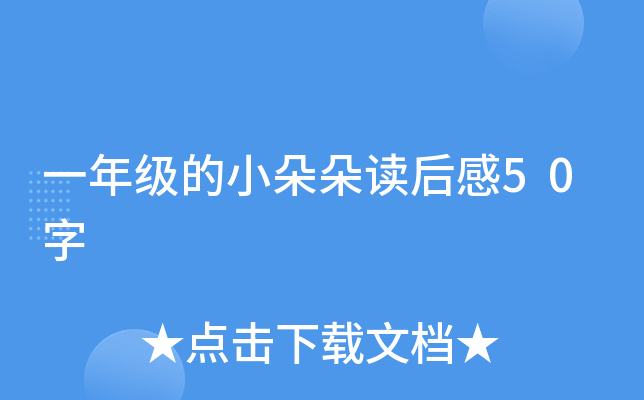 һ꼉Сx50