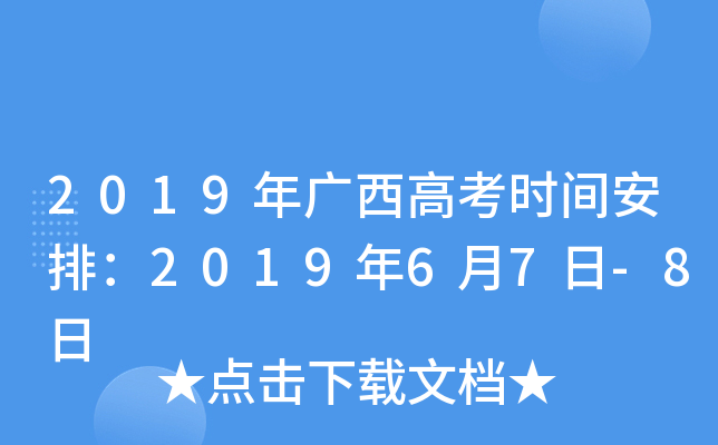 2019V߿r(sh)gţ201967-8