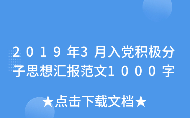 20193heO˼?yn)R(bo)1000