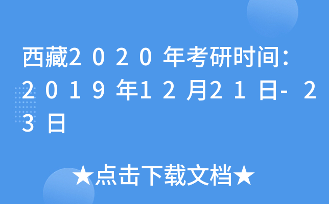 2020꿼Еr(sh)g20191221-23