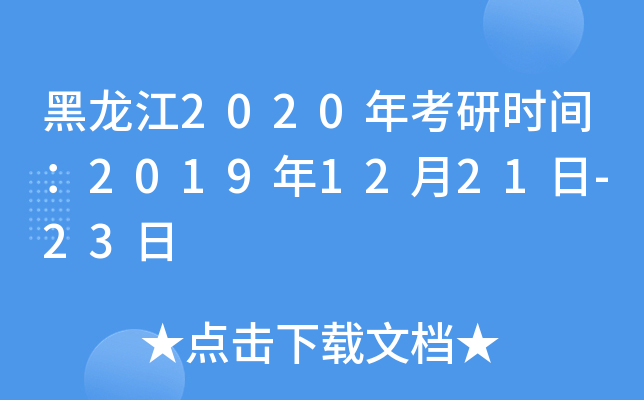 2020꿼Еrg20191221-23