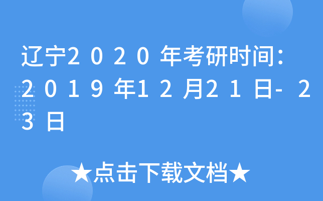 |2020꿼Еrg20191221-23