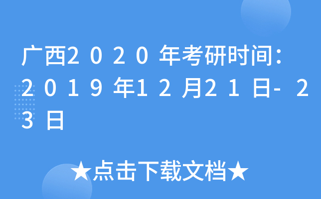 V2020꿼Еrg20191221-23