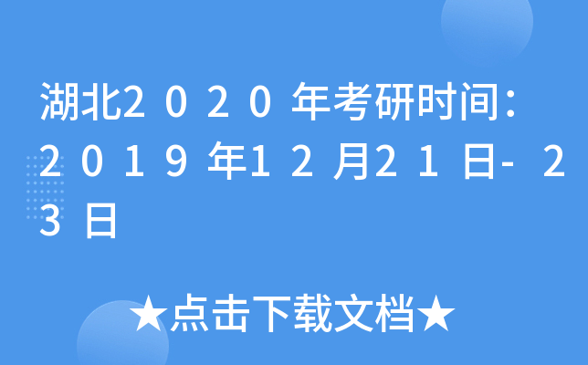 2020꿼Еrg20191221-23