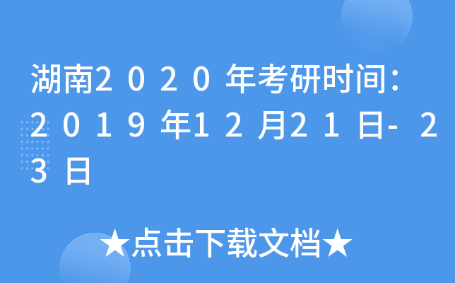 2020꿼Еrg20191221-23
