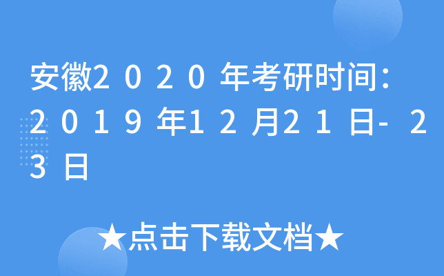 2020꿼Еr(sh)g20191221-23