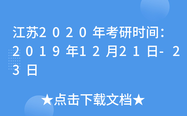 K2020꿼Еr(sh)g20191221-23