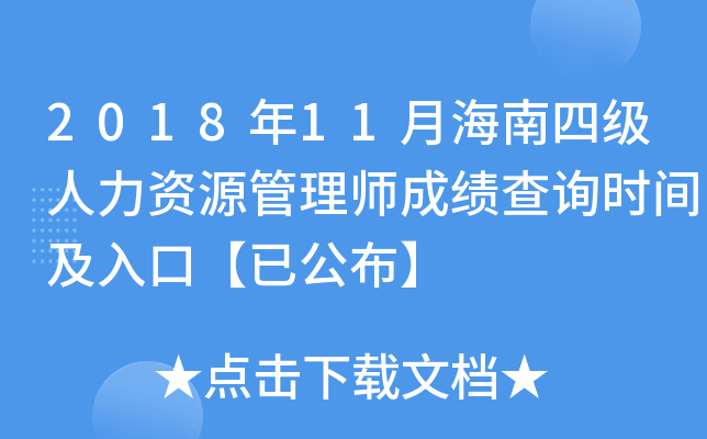 201811ºļYԴ펟ɿԃr(sh)gڡѹ