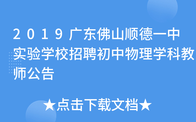 2019V|ɽ혵һЌ(sh)(yn)W(xu)УƸW(xu)ƽ̎