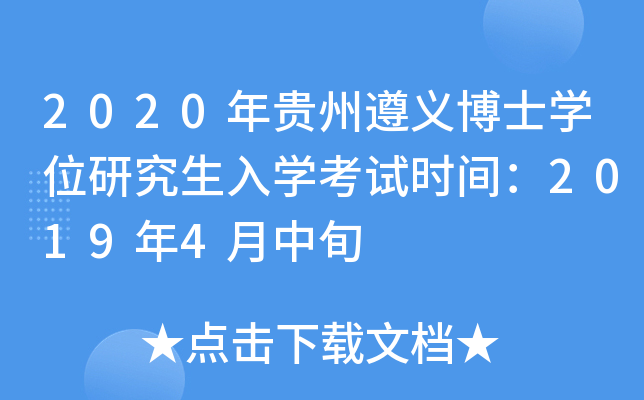 2020FxʿW(xu)λоW(xu)ԇr(sh)g20194Ѯ