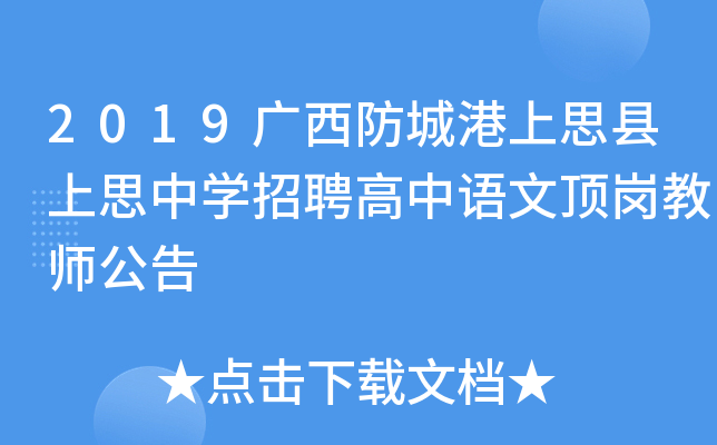 2019VǸ˼h˼ЌW(xu)ƸZ픍̎