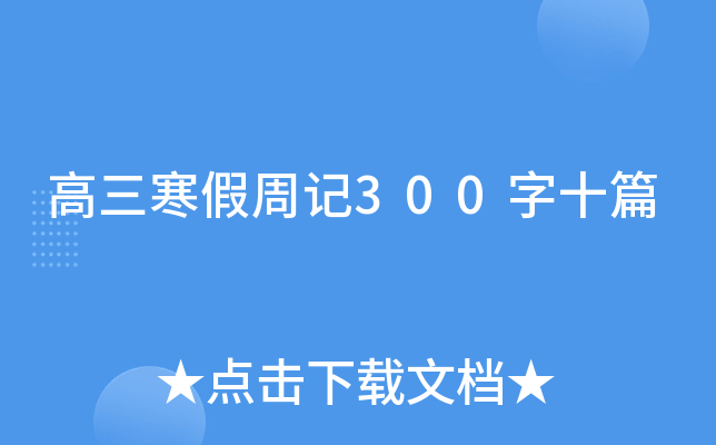 ӛ300ʮƪ