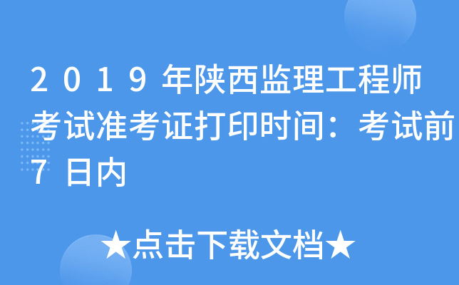 2019O(jin)̎ԇ(zhn)Cӡr(sh)gԇǰ7Ճ(ni)