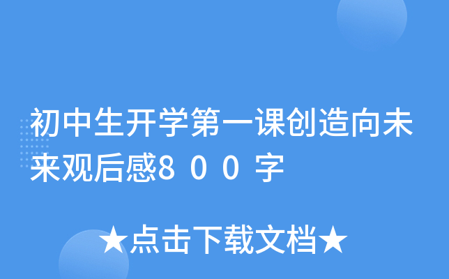 _W(xu)һn(chung)δ^800