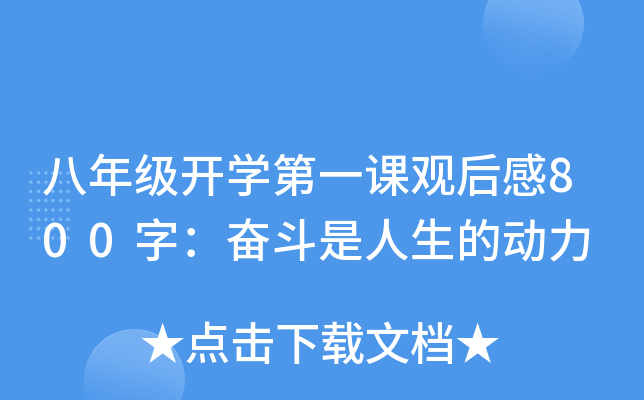 꼉_W(xu)һn^800֣^Ą