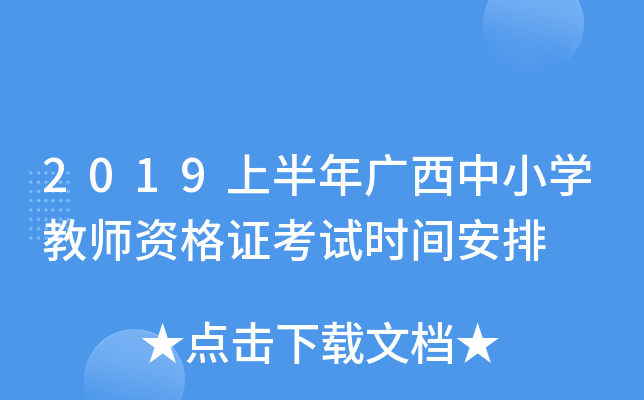 2019ϰVСW(xu)̎YCԇr(sh)g