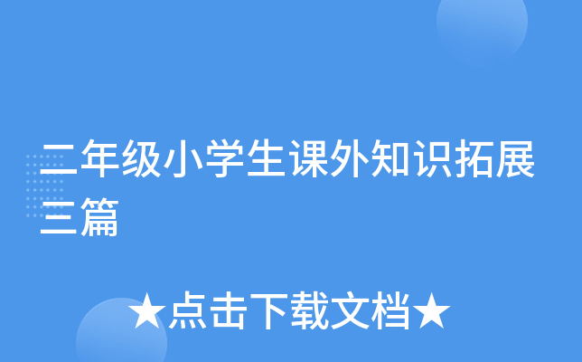 꼉СW(xu)n֪Rչƪ