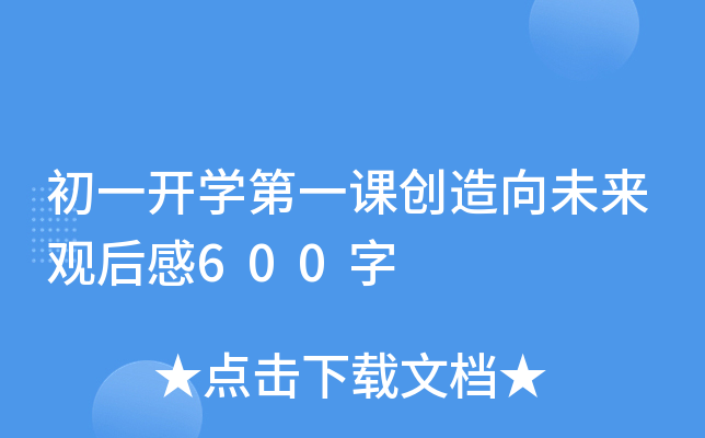 һ_W(xu)һn(chung)δ^600