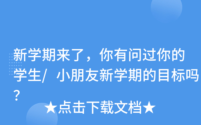 W(xu)ځІ^ČW(xu)/СW(xu)ڵĿ(bio)᣿