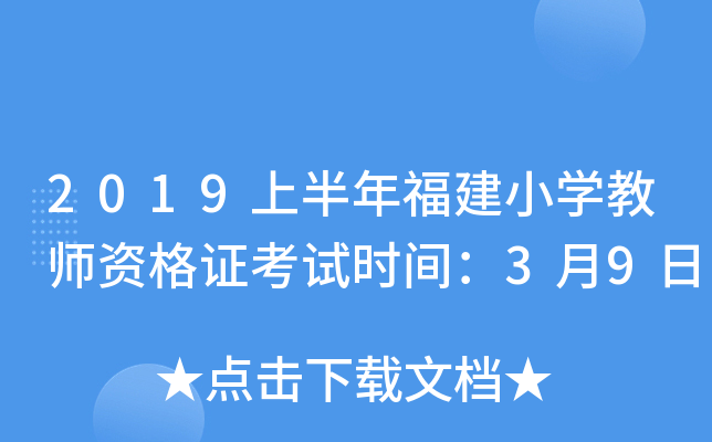 2019ϰ긣СW(xu)̎YCԇr(sh)g39