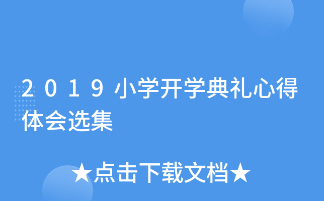 2019СW(xu)_W(xu)Yĵw(hu)x