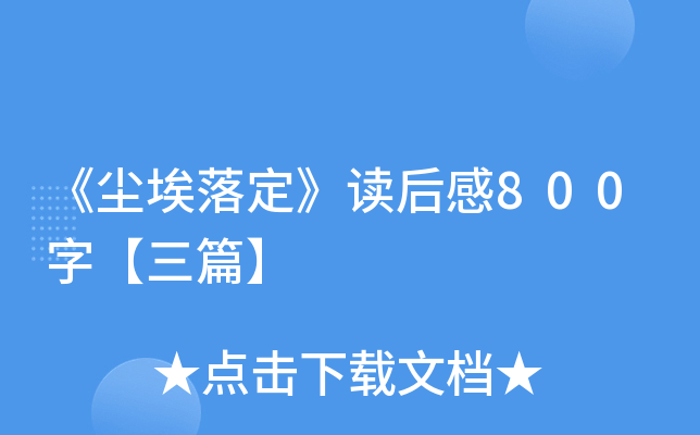 m䶨x800֡ƪ