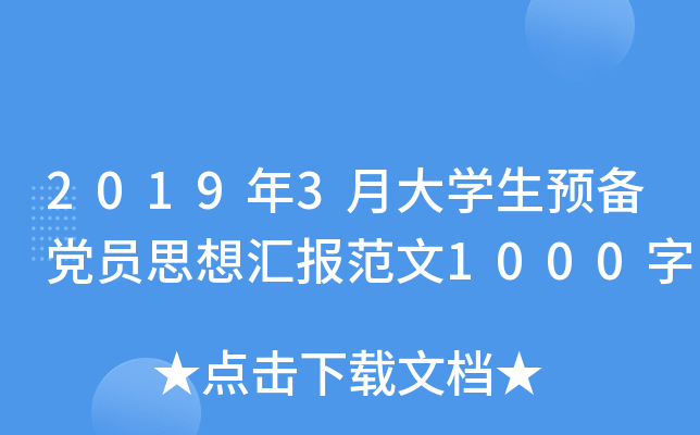20193´W(xu)A(y)hT˼?yn)R1000