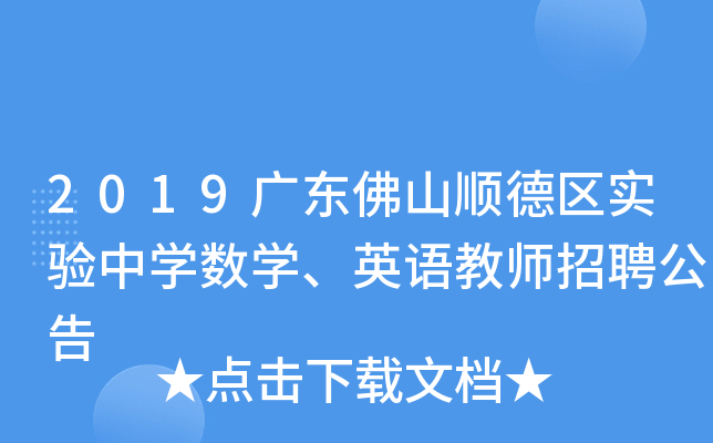 2019V|ɽ혵^(q)(sh)(yn)ЌW(xu)(sh)W(xu)ӢZ(y)̎Ƹ