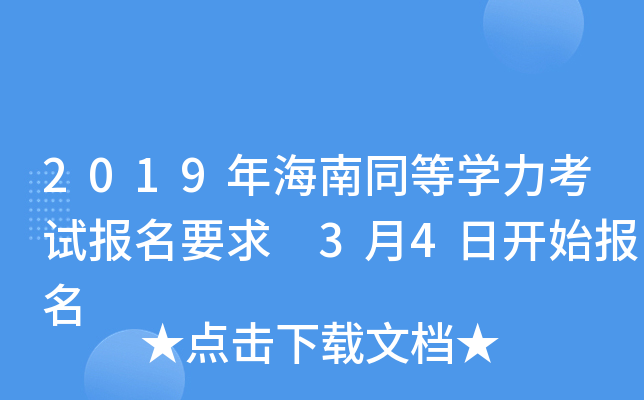 2019꺣ͬȌWԇҪ 34_ʼ