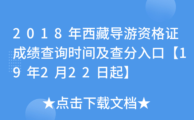 2018،YCɿԃrgڡ19222