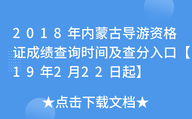 2018(ni)ɹŌ(do)YCɿ(j)ԃr(sh)gڡ19222