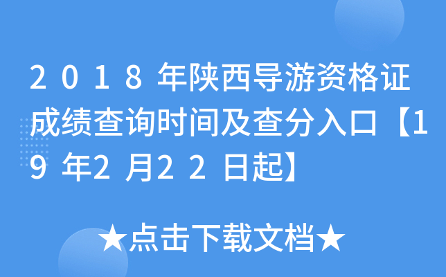2018(do)YCɿ(j)ԃr(sh)gڡ19222