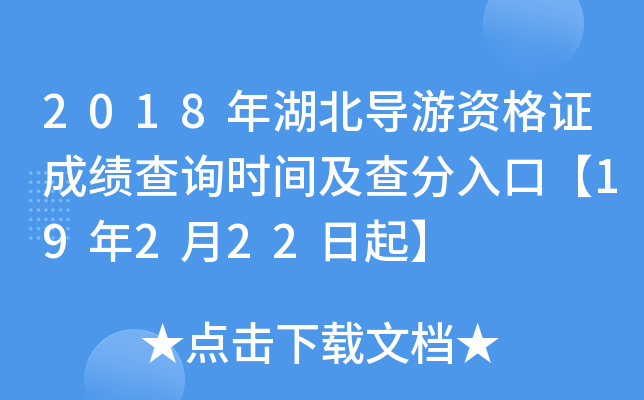 2018(do)YCɿ(j)ԃr(sh)gڡ19222
